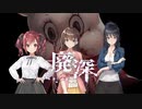 【廃深】廃ホテルと配信と女の子#1【実況プレイ】