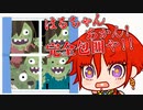WINWIN【アニメ】WINWIN “ゾンビ"！！