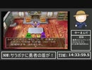 【Dq5初見rtaアーカイブ】ついにビアンカかフローラかを選ぶ時が来た -Part3-