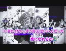 【ニコカラ】乙女解剖(TeddyLoid Alllies Remix) [FantasticYouth Ver.]_ON Vocal