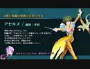 【ボイロ実況】【サガフロ】結月ゆかりと琴葉姉妹で行くサガフロンティアpart27