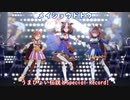 【ウマ娘】メイショウドトウ  うまぴょい伝説とSpecial Record!