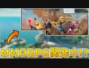 フォートナイトが今後オープンワールドMMORPGに！？ゲーム内から二つのティザー画像がリーク！！フォートナイトがFF14になっちゃう～！？【フォートナイト/Fortnite】