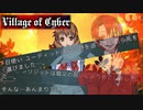 【人狼】複雑すぎる一人用激ムズ人狼ゲーム【ゆっくり実況】【Village of Cyber】
