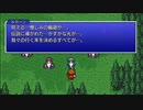 【FF1】へ　クレセントレイクの町【ピクセルリマスター】#10