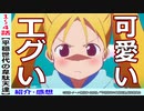 【平穏世代の韋駄天達 紹介・感想】ルール無用のダークファンタジー！