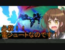 ゆっくり第六駆逐隊のスパロボV　４３