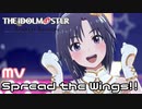 【スタマスMV】Spread the Wings!!を鑑賞してみた。