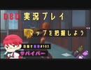 【DBD】ラクーンのマップはしっかり把握しよう_目指せ紫帯#103