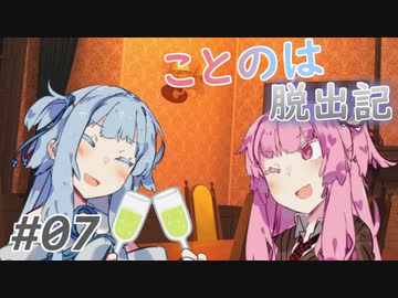 【Rimworld】ことのは脱出記 #7【VOICEROID実況】