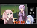 実況者になりたい茜ちゃんの壺ゲー PartEX 【RTA】3分59秒061+ おまけ
