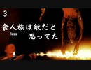 【４人でTHE FOREST】食人族は敵だと思ってた part3【モモモン】