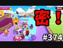 フォールガイズ　シーズン５【ゆっくり実況】Part374