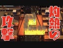 【Overcooked】ラスボス再び！！疲労困憊で突き進め！！男達の厨房戦闘記#20【西三計画】