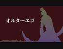 【BASARALOID】又兵衛さんでオ/ル/タ/ー/エ/ゴ