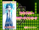 日本を元気にしよう！『V援隊コメントリレー』Vol.20 ～nurié Vo.大角龍太朗 ～