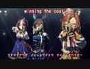 【ウマ娘】winning the soul  アドマイアベガ　メイショウドトウ　テイエムオペラオー