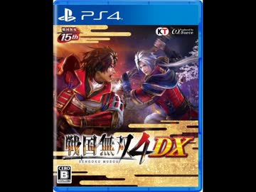 【戦国無双】川中島 戦国無双4追加版
