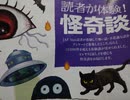 続・五月雨（さつきあめ）の怖い話　第６話　シャボン玉