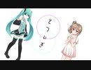 とつぃぎ / 海苔巻きかりんとう feat. 初音ミク＆さとうささら