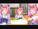 【ウマ娘】ハルウララ　ホーム画面後ろの会話＋１