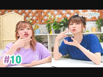 【高画質・完全版】まぁたんゆりりん 第10回