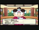 【実況プレイ】このご時世なのでゲームで旅行いってみた最終回【GC版 桃太郎鉄電鉄11】