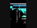 【スマホのみで】なにやってもうまくいかないを歌ってみた【はとぽ】