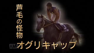 【実況】ウイニングポスト7 マキシマム2007 #12