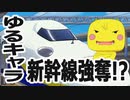 とびだせ！えちゴン【字幕版】