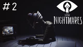 この世界の小人と人間ってどういう関係なの？「LITTLE NIGHTMARES-リトルナイトメア」#2