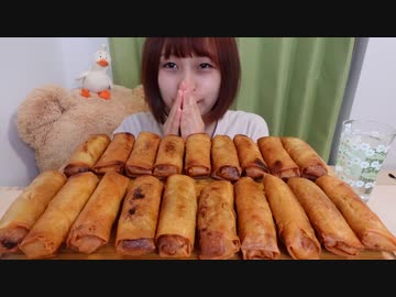 【大食い】【ASMR】春巻き‼︎