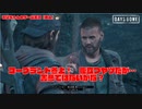 【Days Gone】人間も相手にしないといけない世界…【#3】【本人実況】