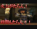 【FF11】主婦のまったり放浪記【復帰組】