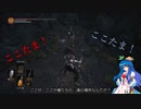 ~東方灰人鉄~ DRAKSOULS III 第四章