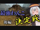 【Total War:WARHAMMER Ⅱ】第二次（後編）ラボラトリー大戦（最強犬決定戦）【夜のお兄ちゃん実況】