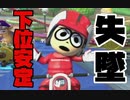 初心者が行く“レート1万”への道【マリオカート8 デラックス】#6