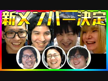 S4新メンバーが決定！大審議会