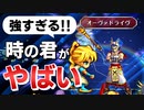 【サガフロ】時間を止めてくるボスが弱い訳が無かった【サガフロンティア リマスター実況】おまけ1後編