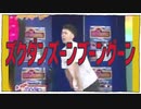 ズクダンズーンブーングーン
