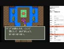 ドラゴンクエスト5　実況プレイpart30