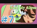 【夢見る鯨】Dear My Abyss　朗読7