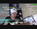 【暗黒放送】早くおぼん休みは終われ放送　その１【ニコ生】