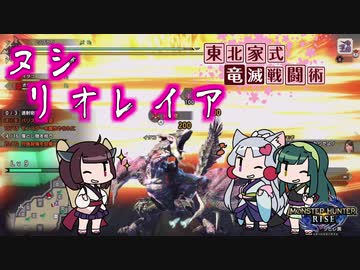 【MHRise】東北家式竜滅戦闘術 #42