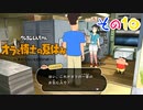 【実況】野原家たちと特別な夏を過ごしたいpart10【オラ夏】