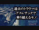 ASSASSIN'S CREED UNITY ボイロ実況プレイ Part5