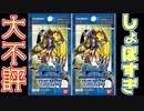 【デジカ】封入率最低の闇を暴き出す…？新弾クラシックコレクション2BOX開封してみた結果！？【デジモンカードゲーム】DIGIMON CARD GAME
