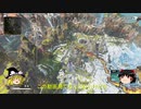 ゆっくり動画　apex 　シアしね  ♯５