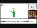 【ゆっくり紹介】SCP-1292-JP【せめて夢では】
