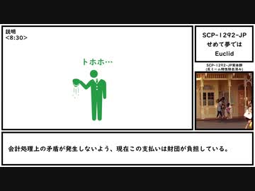 【ゆっくり紹介】SCP-1292-JP【せめて夢では】